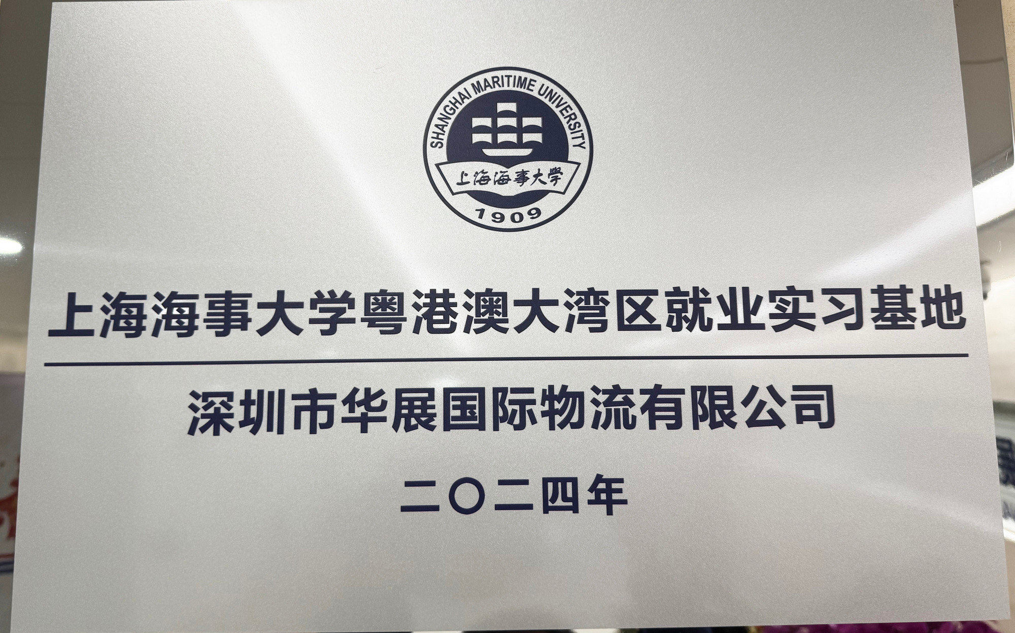校企合作