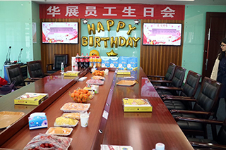员工生日会