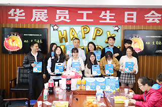 员工生日会